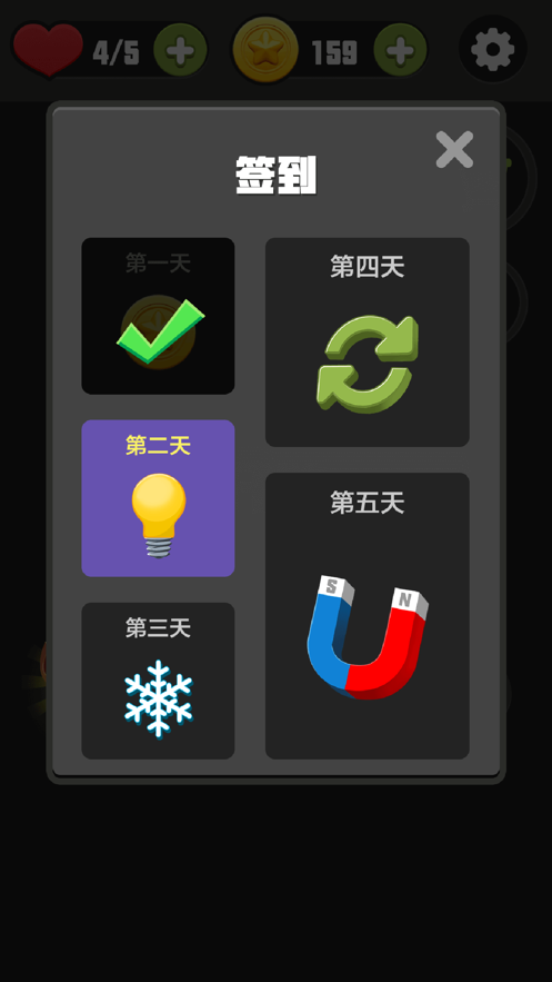 3D消消消红包版