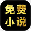 塔读小说免费版