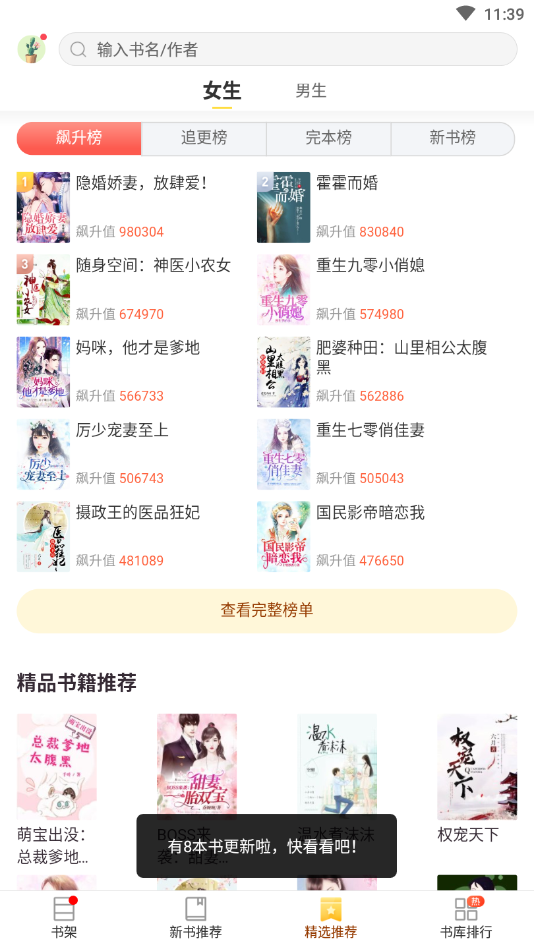 塔读小说免费版