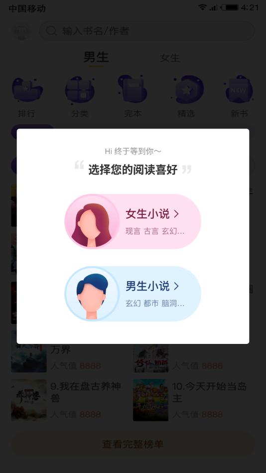 塔读小说免费版