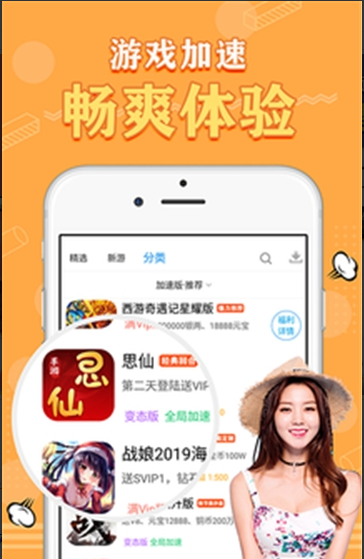 bt版游戏盒