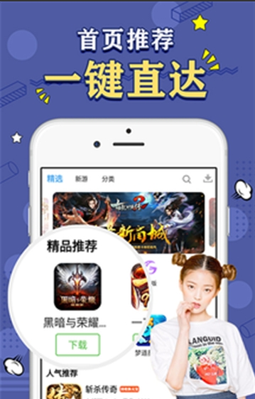 bt版游戏盒