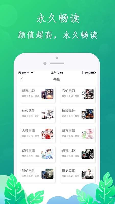 布谷小说免费版