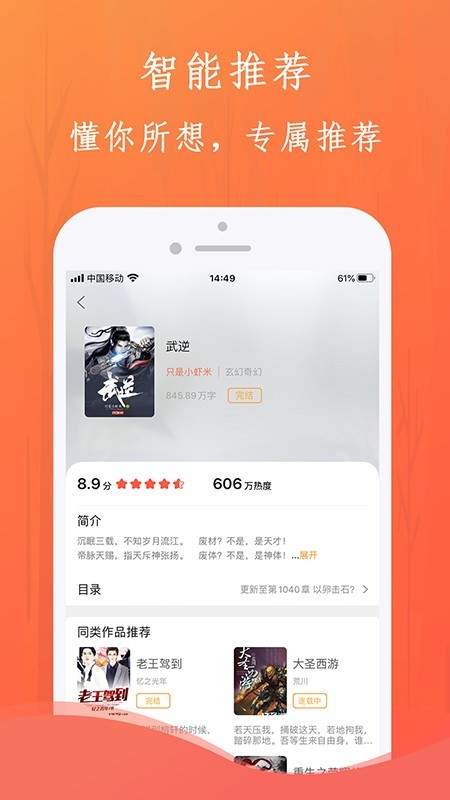 布谷小说免费版