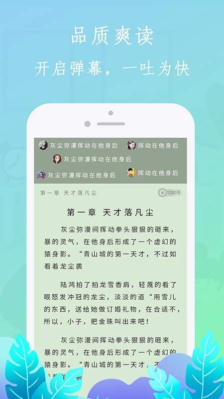 布谷小说免费版