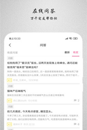 宠友帮