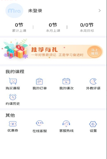 米拉外教