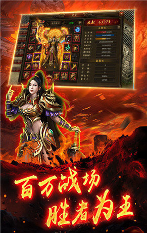 王者传世高爆版