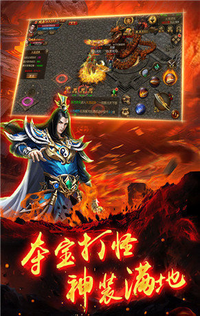 王者传世高爆版