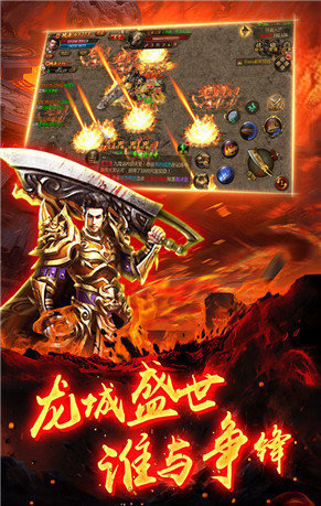 王者传世高爆版