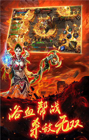 王者传世高爆版