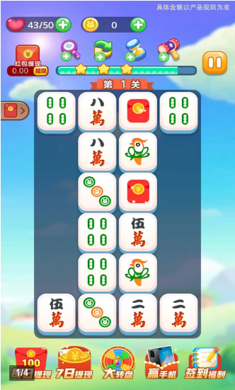 最强连连看红包版
