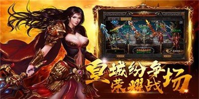 赤血龙城之复古打金