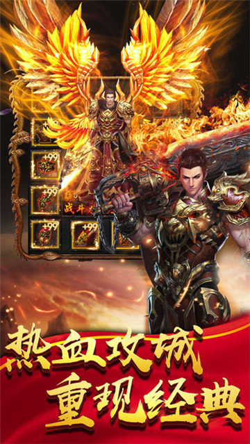 傲视沙巴克传奇