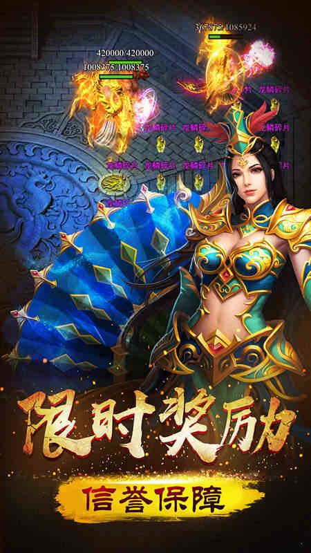 怀旧火龙三端互通