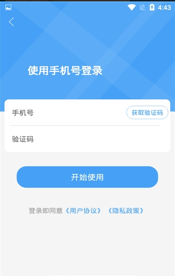 爱惠民