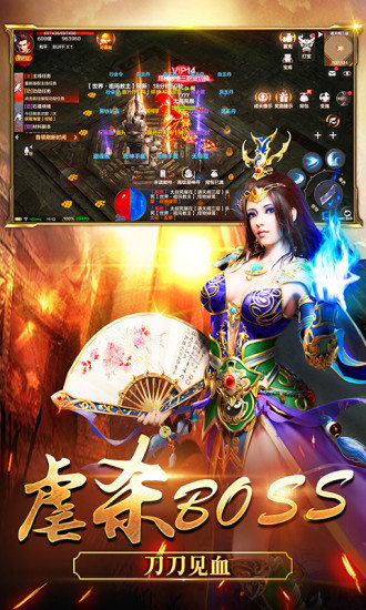 1.76传奇手游