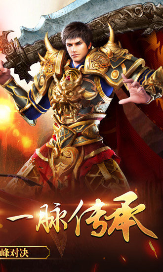 1.76传奇手游