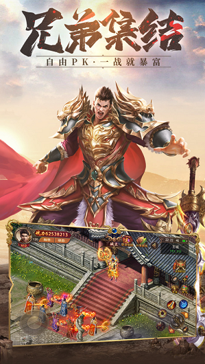 1.76传奇手游版