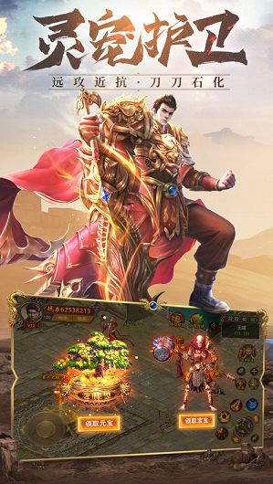 1.76传奇手游版