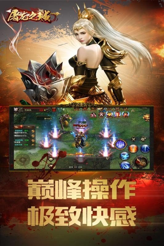 屠龙之城打金版