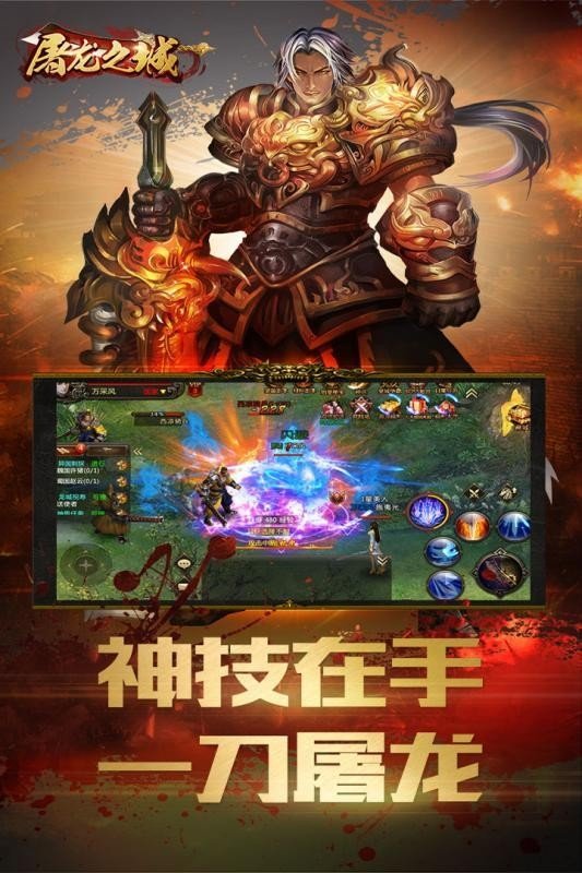 屠龙之城打金版