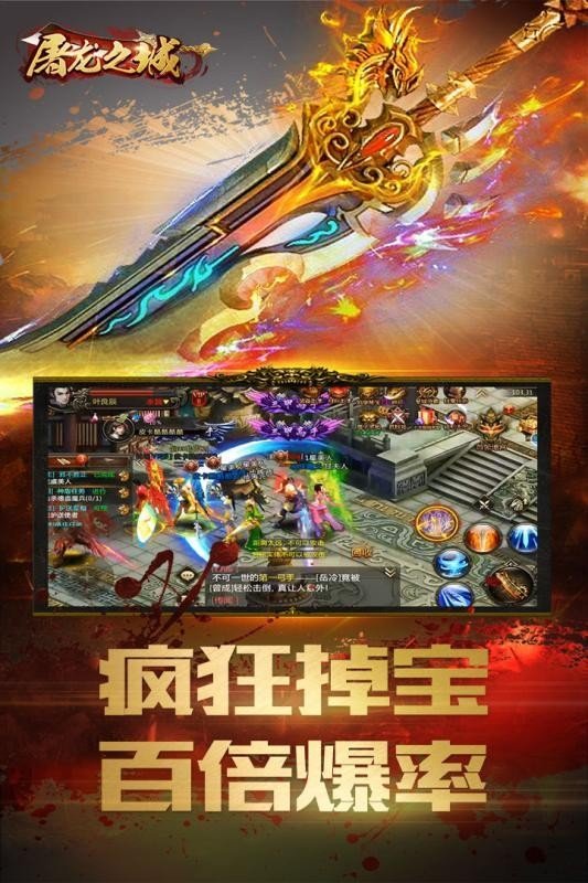 屠龙之城打金版