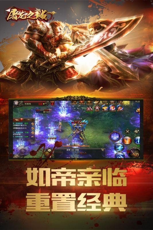 屠龙之城打金版