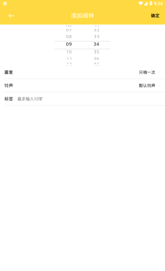 情侣闹钟恋爱记