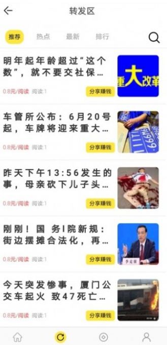 荷花热点