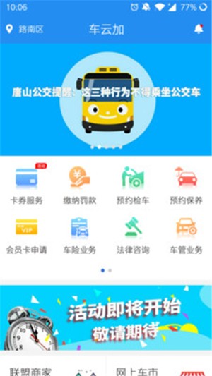 车云加