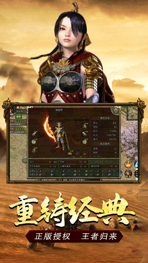传奇3之屠龙决战沙城移动版