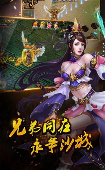 传世神途