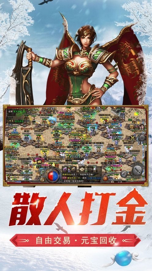 冰雪传奇高爆版下载