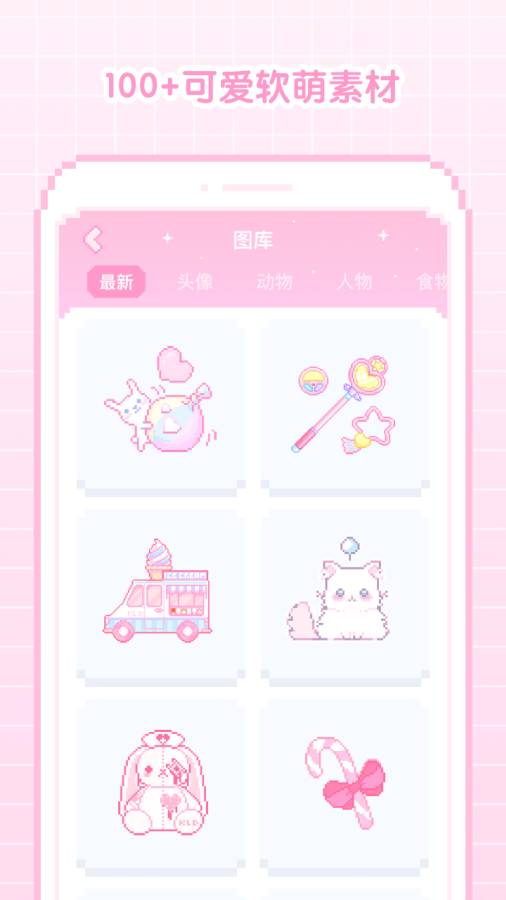 像素少女