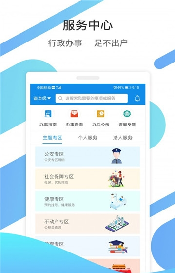 我爱山东