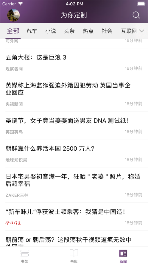 石头阅读