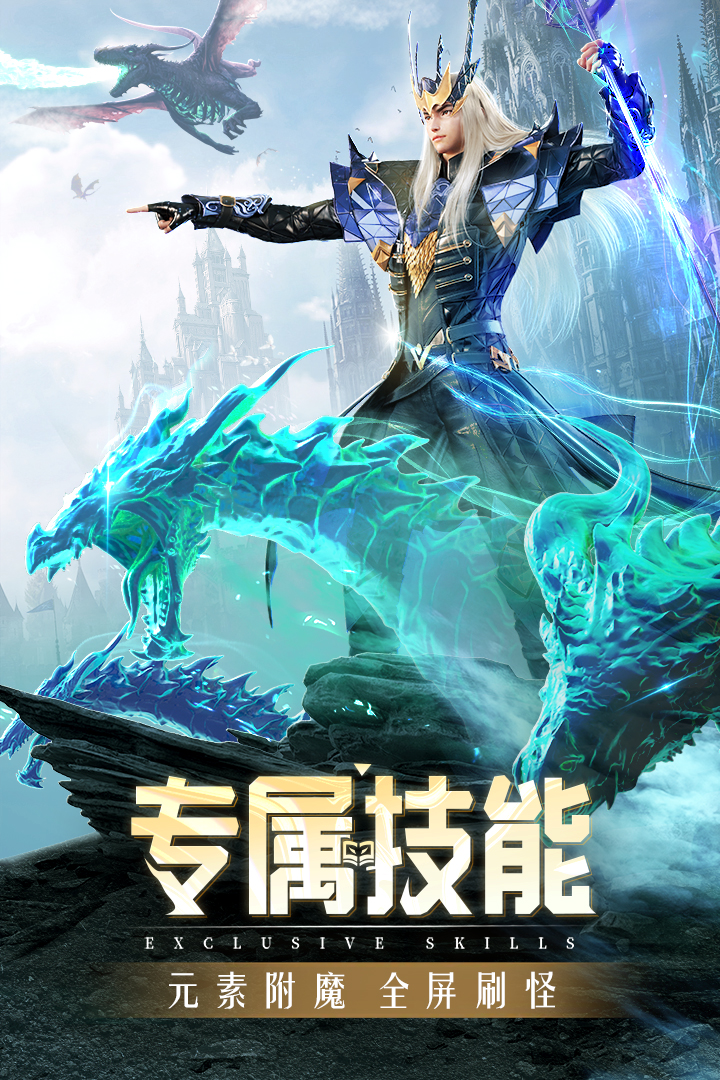 精灵盛典:黎明官网版