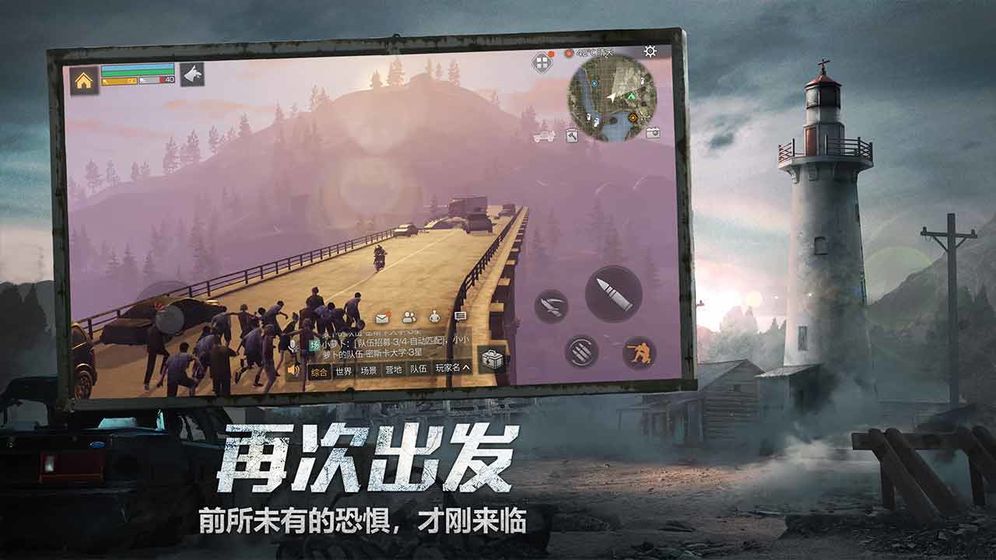 明日之后第三季