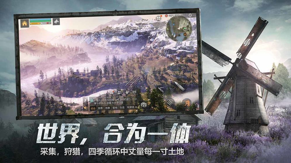 明日之后第三季