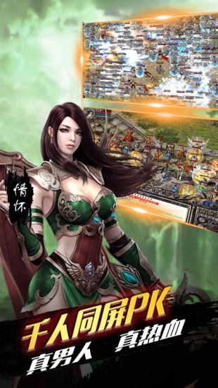 复古传奇召唤月灵