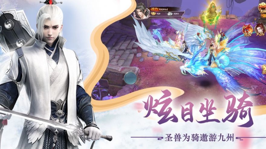 抖音仙梦奇缘手游红包版