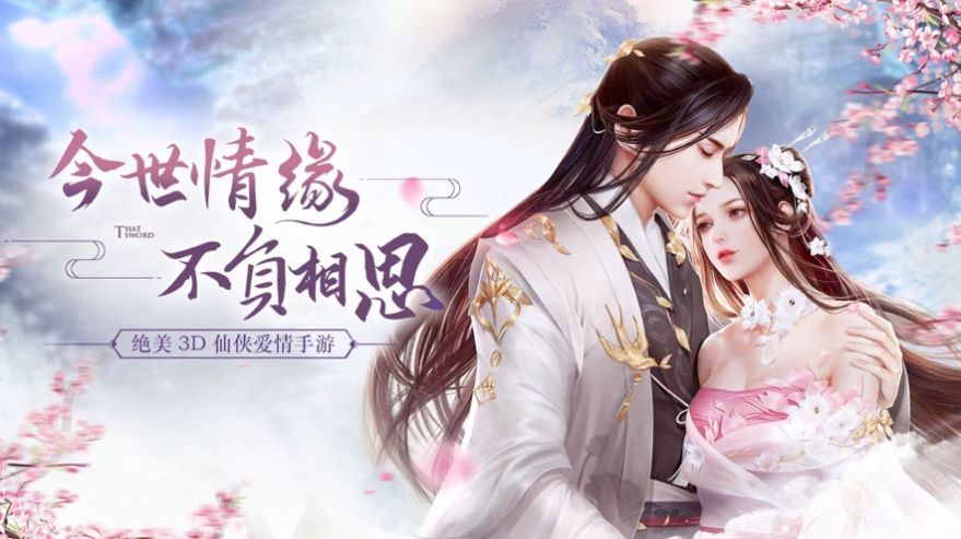 抖音仙梦奇缘手游红包版