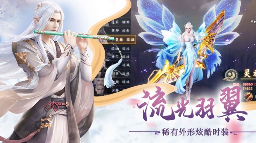抖音仙梦奇缘手游红包版