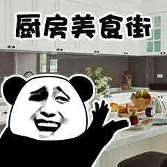 春节散心表情包