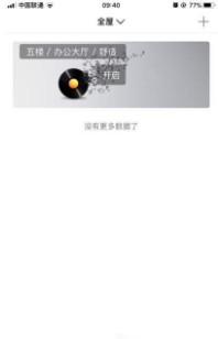 安百纳智能