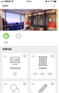 安百纳智能