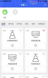 安百纳智能