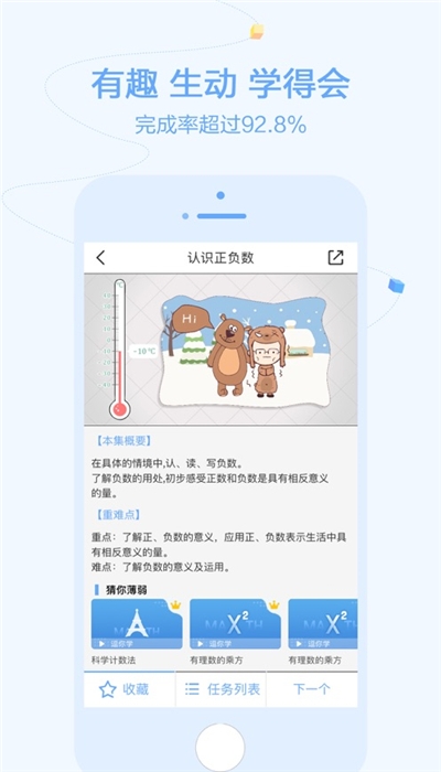 逗你学