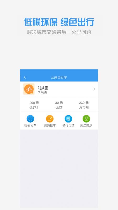 全澄通